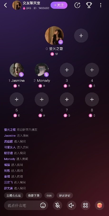 音呐app官方版下载
