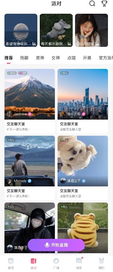 音呐app官方版下载