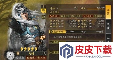 三国志战略版sp马超黑科技