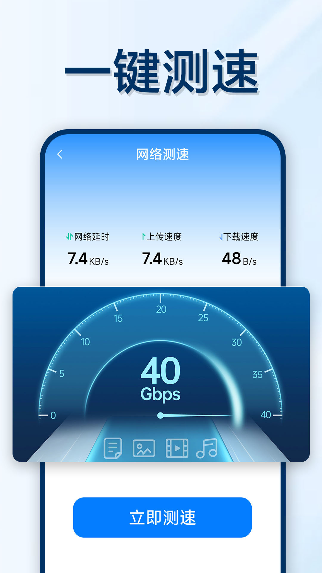 万能WIFI轻松连app官方版下载