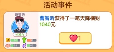 一万次选择破解版无广告