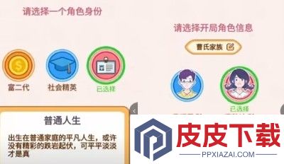 一万次选择破解版无广告