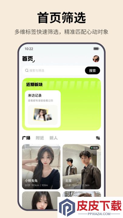 Hay字母搭子软件安卓版下载