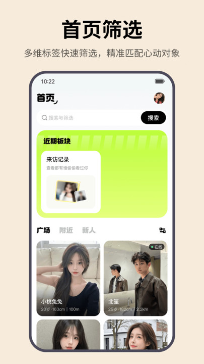 Hay字母搭子软件安卓版下载