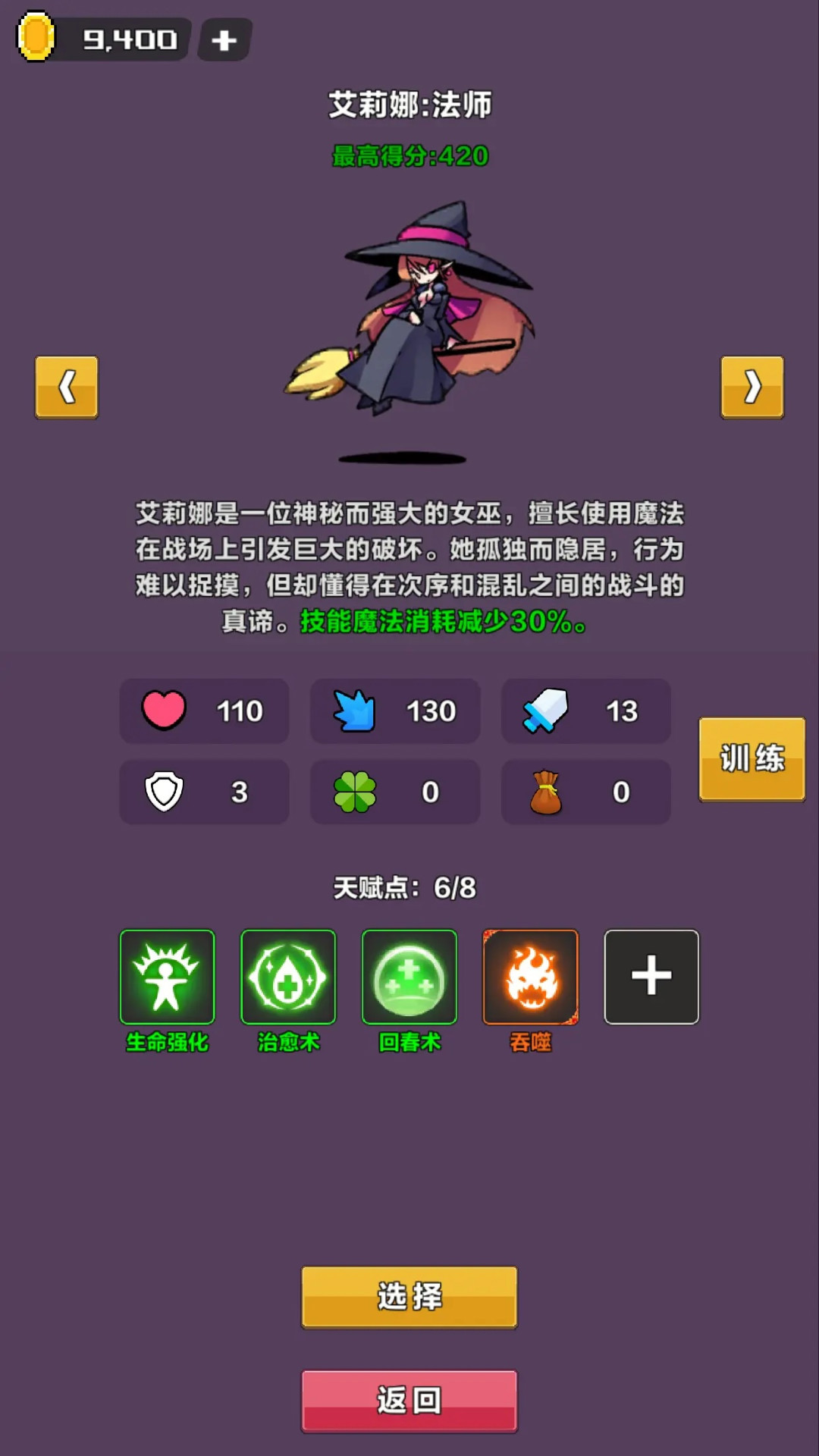代号幻境手游下载