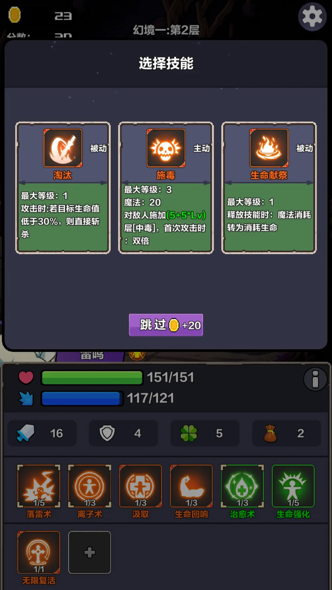 代号幻境手游下载