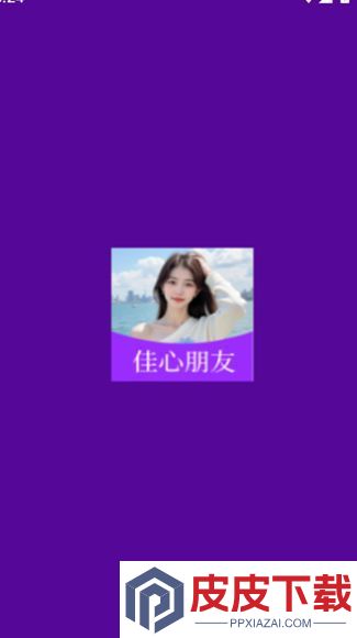 佳心朋友app手机版下载