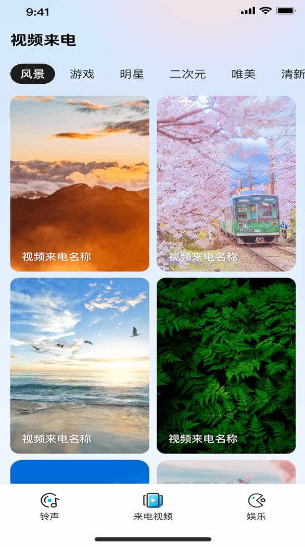 铃声响多多app下载免费安装