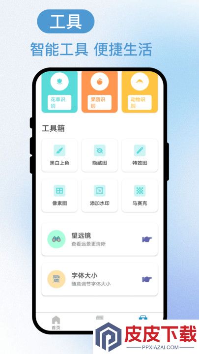 灵析快捕扫软件安卓版下载