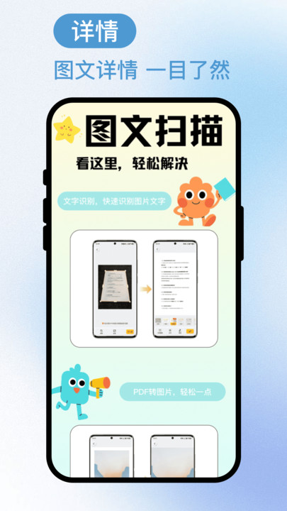 灵析快捕扫软件安卓版下载