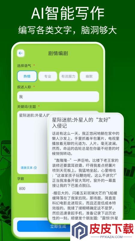 Gemini Space软件破解版下载