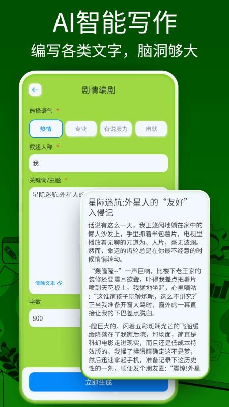 Gemini Space软件破解版下载