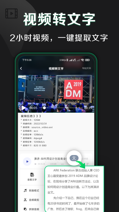 松鼠录音转文字app安卓版下载
