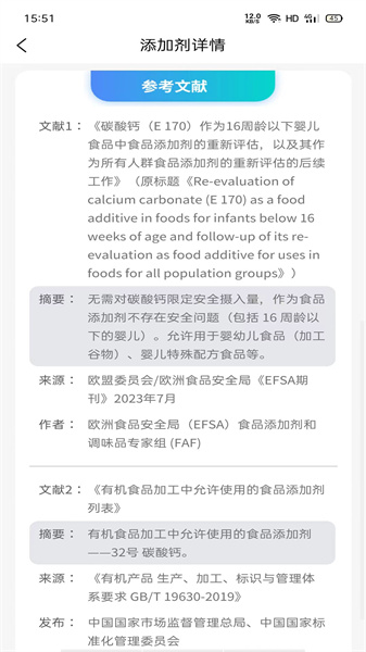 剂安安app安装免费版下载
