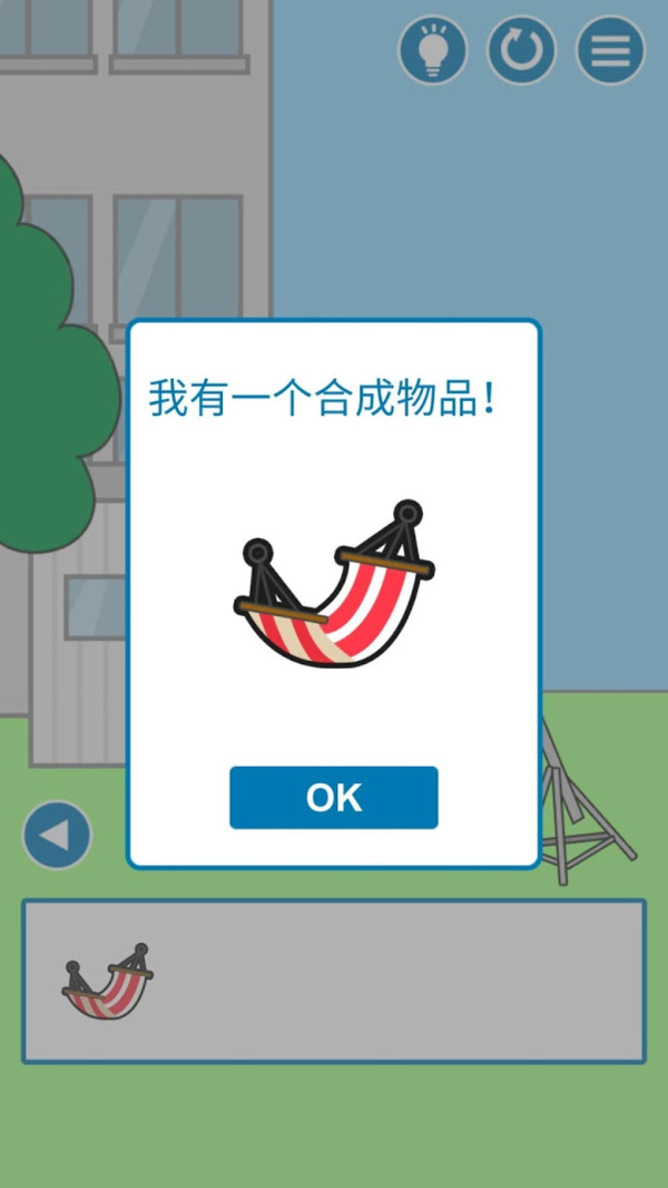 把他给叫醒游戏下载