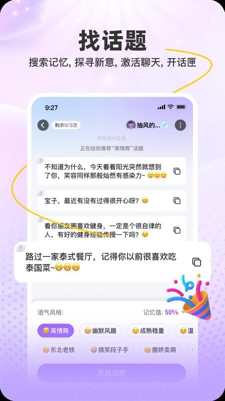 Emolink软件手机版下载