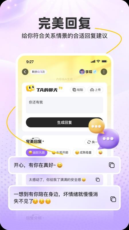 Emolink软件手机版下载