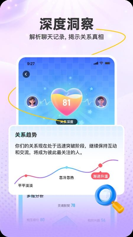 Emolink软件手机版下载