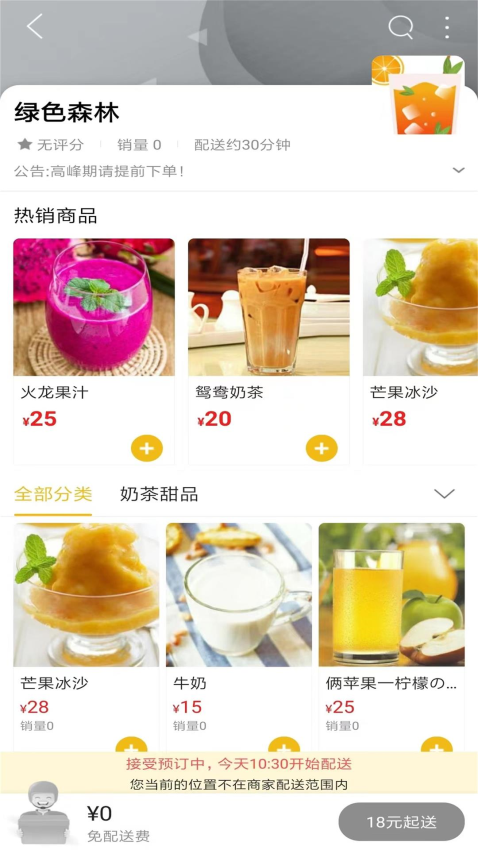 玩转黔城app下载