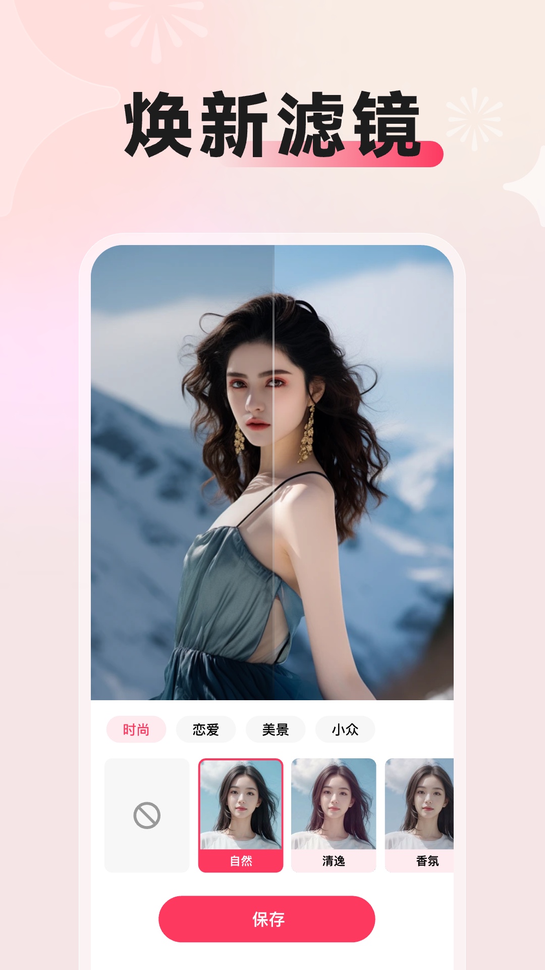 闪拍相机app免费版下载