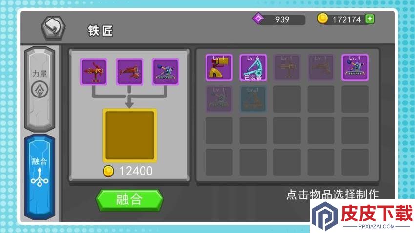 勇敢小分队手游官网版下载