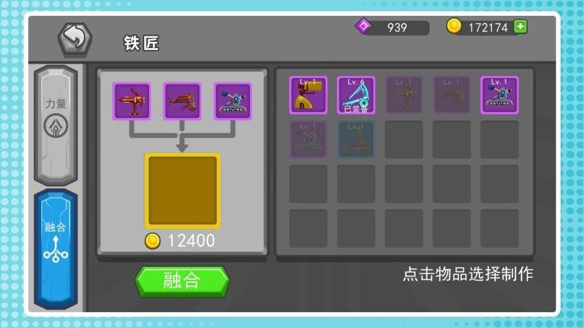 勇敢小分队手游官网版下载
