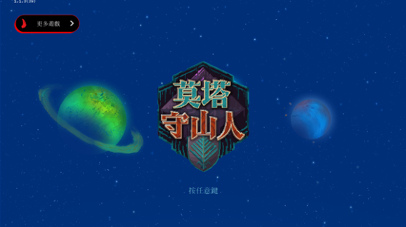 Children of Morta手机版下载