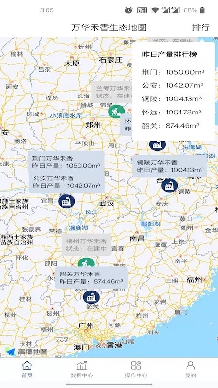 数字禾香app官方版下载