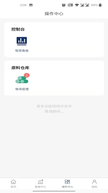 数字禾香app官方版下载