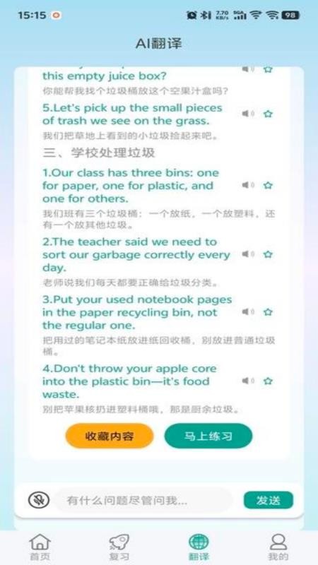 呱呱鸭英语app免费版下载