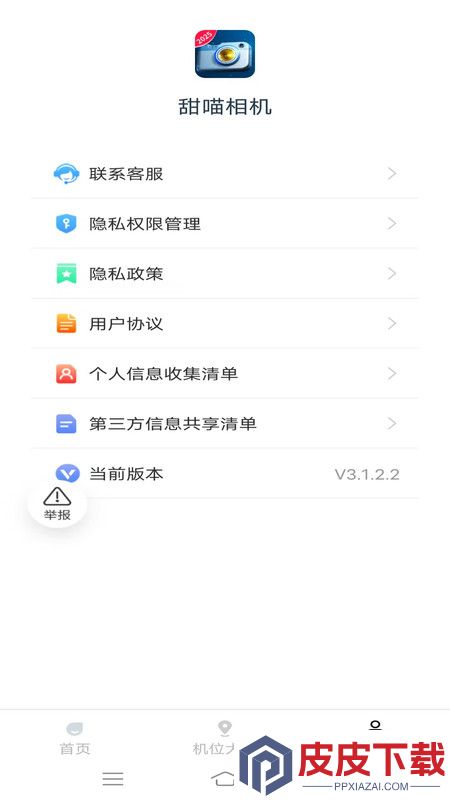 甜喵相机app破解版下载