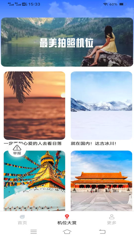 甜喵相机app破解版下载