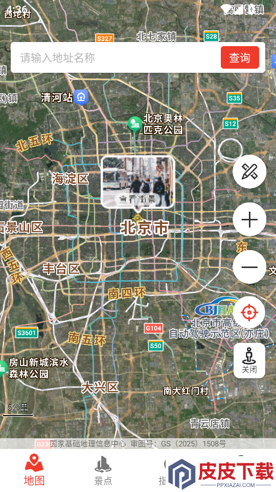 3d高清街景世界地图app下载安装