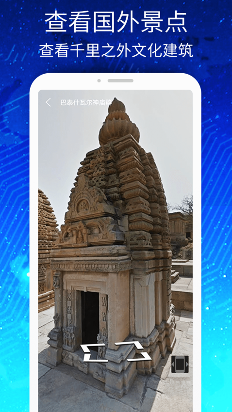 3d高清街景世界地图app下载安装