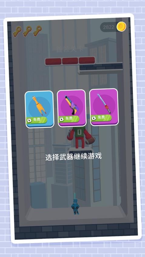 火柴人登顶之路手游官网版下载
