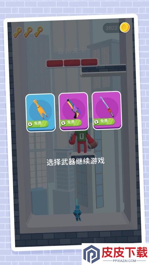 火柴人登顶之路手游官网版下载