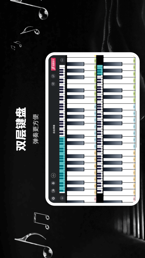 模拟钢琴hd软件下载手机版