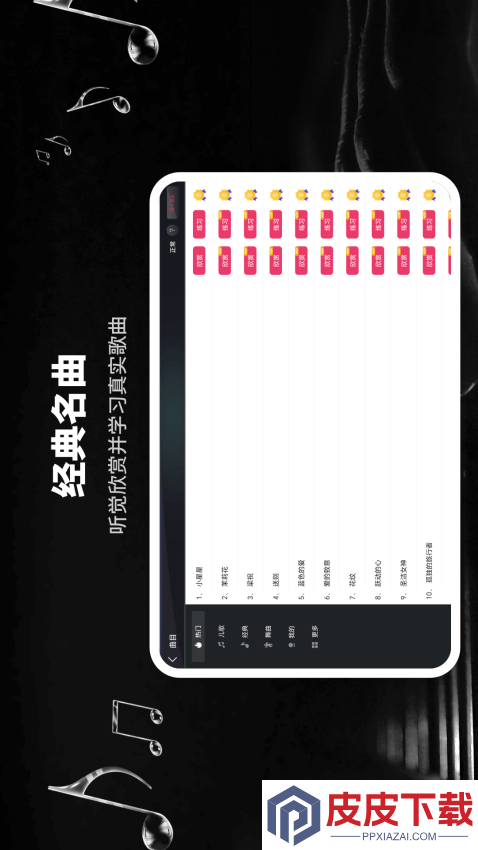 模拟钢琴hd软件下载手机版