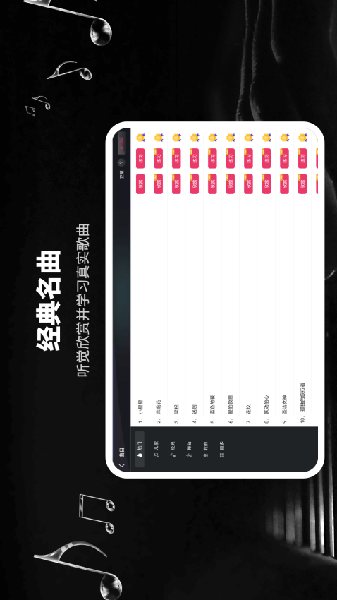 模拟钢琴hd软件下载手机版
