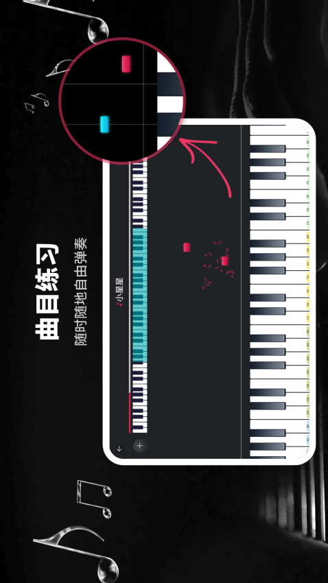 模拟钢琴hd软件下载手机版