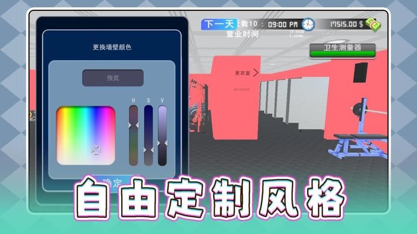冲击模拟人生手游下载