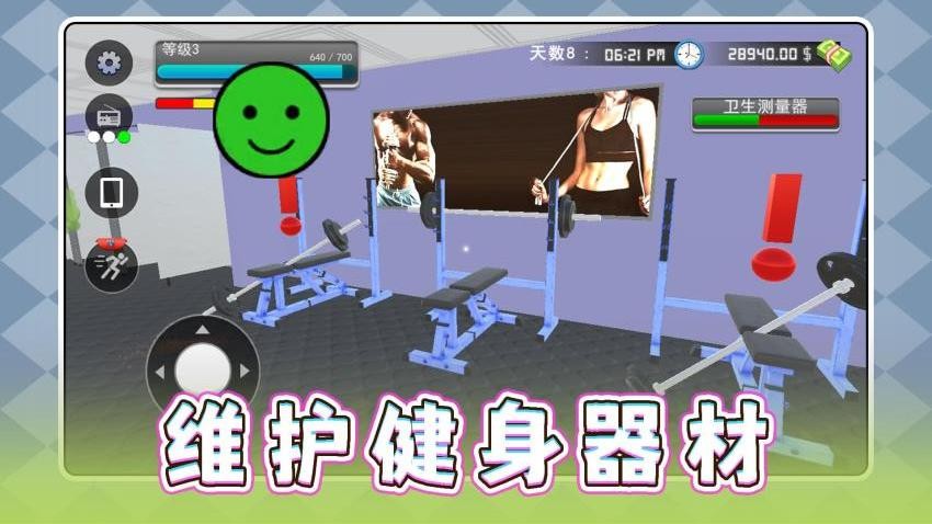 冲击模拟人生手游下载