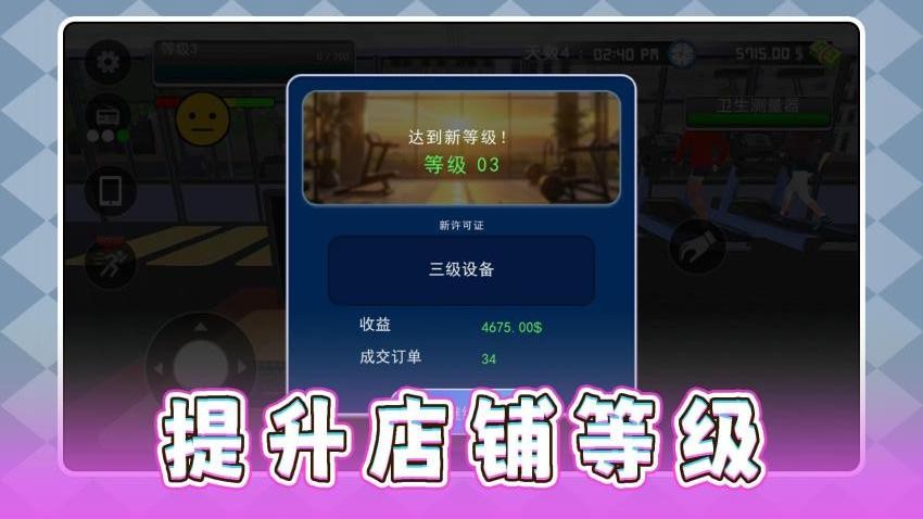 冲击模拟人生手游下载