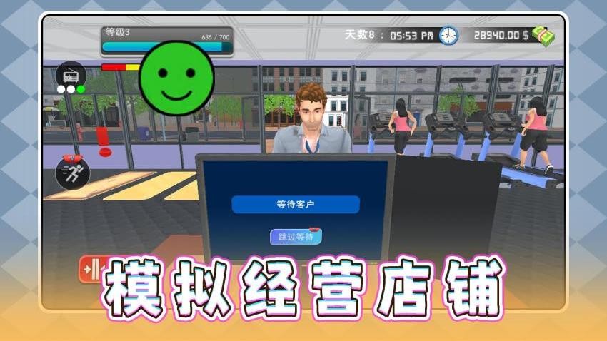冲击模拟人生手游下载