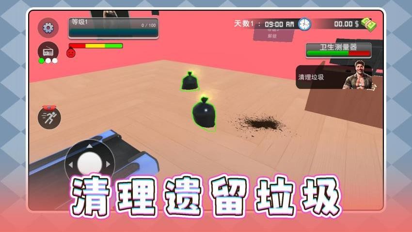 冲击模拟人生手游下载