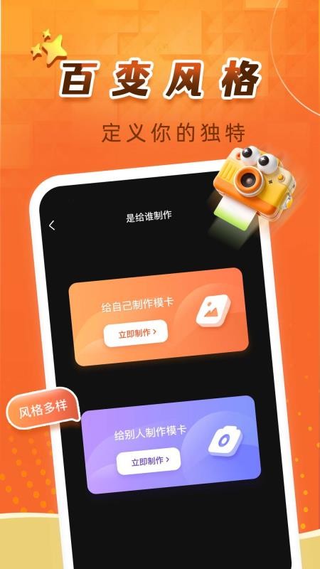 卡秀模卡app下载