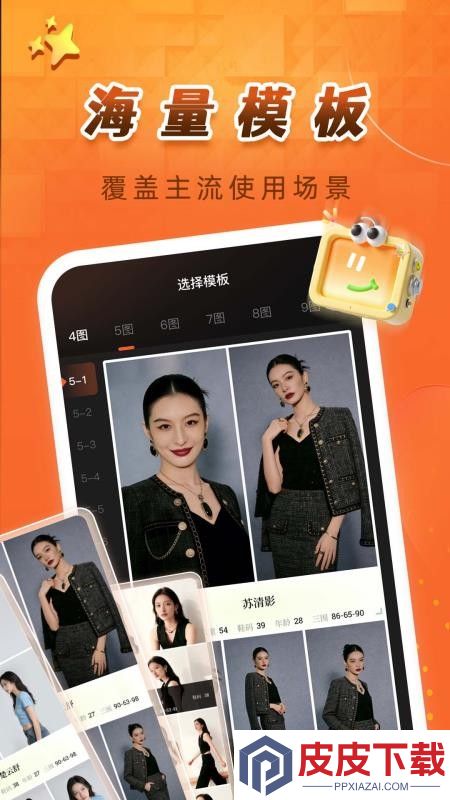 卡秀模卡app下载