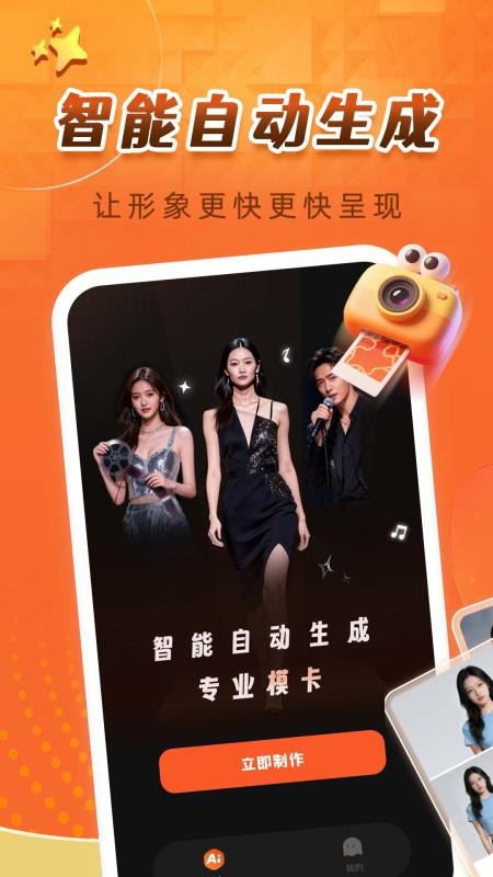 卡秀模卡app下载