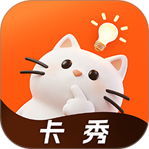 卡秀模卡手机版