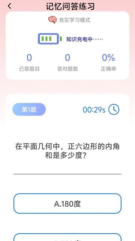 趣答乐园app最新版下载